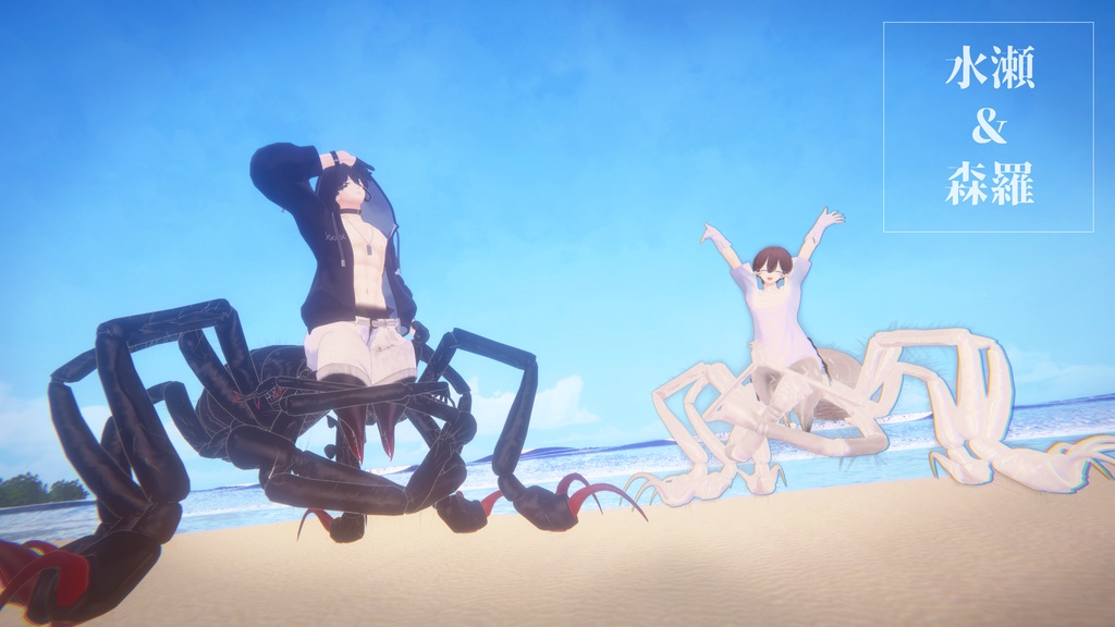 「アラクネパーツ ヒヨケムシ」VRChat対応パーツ3Dモデル