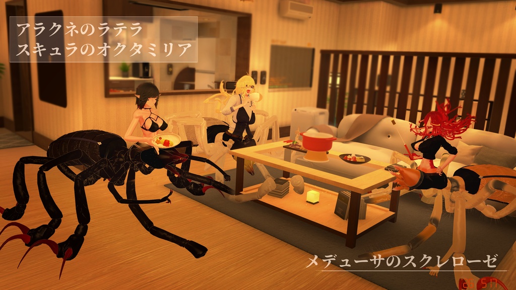 「アラクネパーツ ヒヨケムシ」VRChat対応パーツ3Dモデル