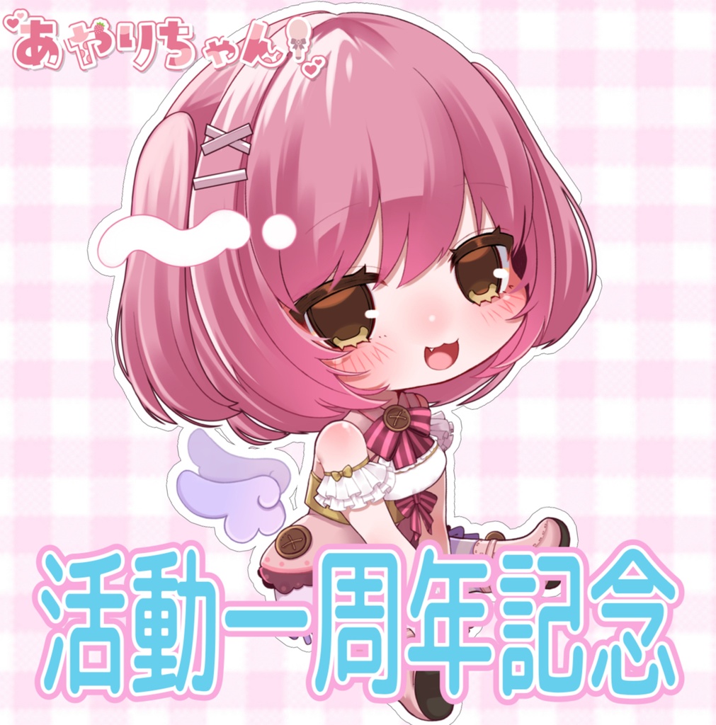 あやりﾁｬﾝ♥ふかふかクッション