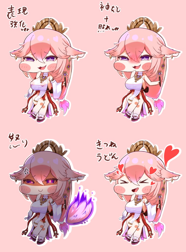 [同人作品] もちほっぺ八重神子　アクキー  差分４種[非公式]