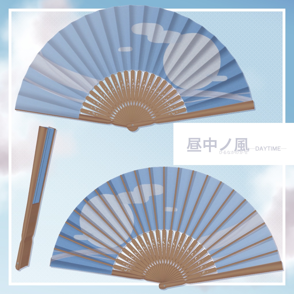 【3Dモデル】空風扇子【MA対応開閉ギミック付】