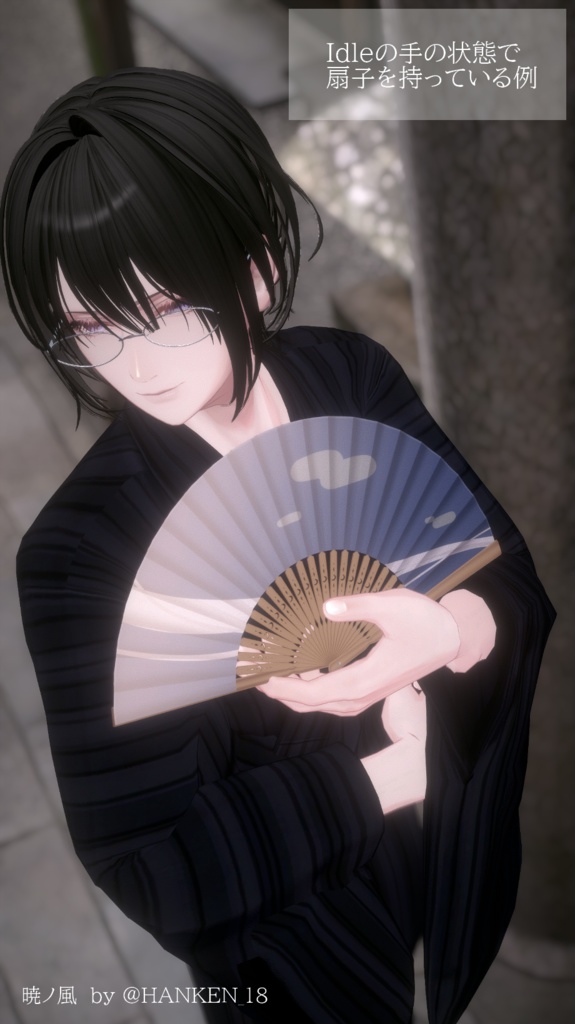 【3Dモデル】空風扇子【MA対応開閉ギミック付】