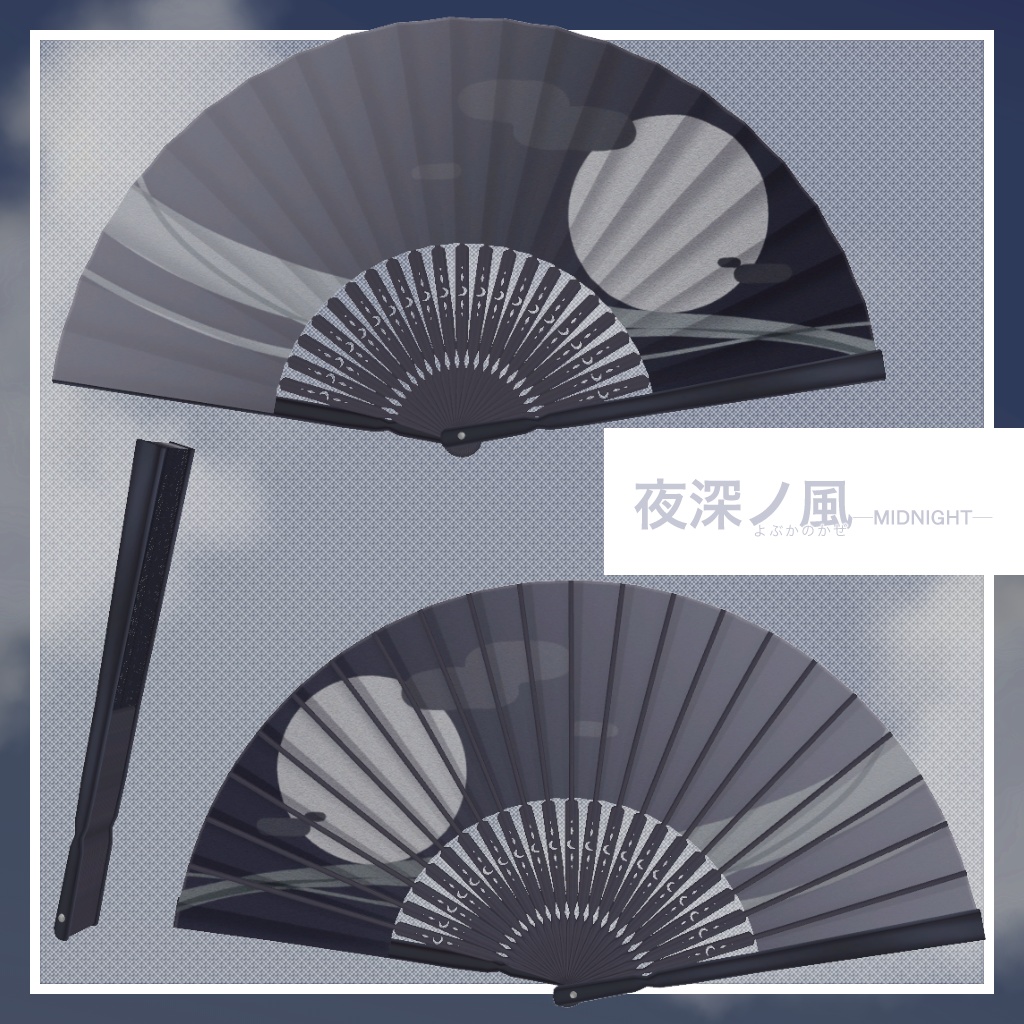 【3Dモデル】空風扇子【MA対応開閉ギミック付】