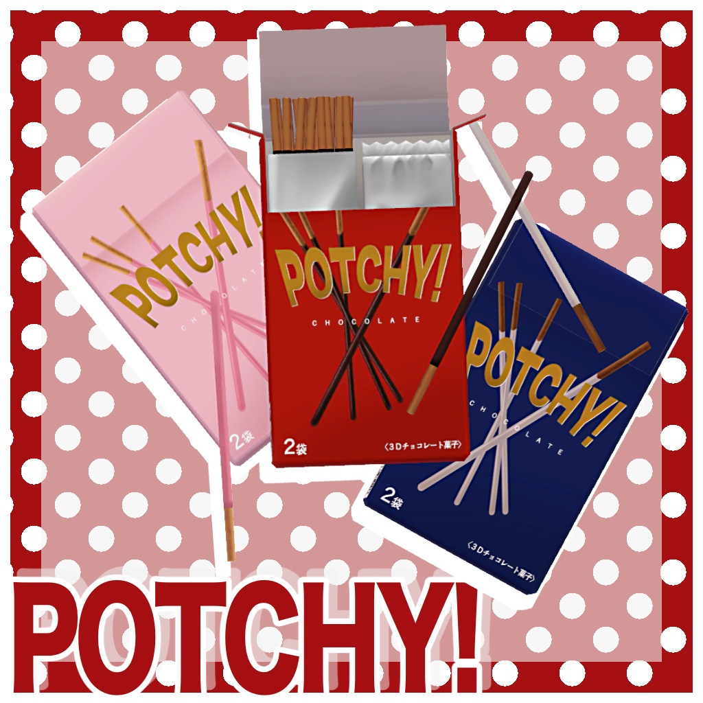 【3Dモデル】POTCHY!【MA対応ギミック付】