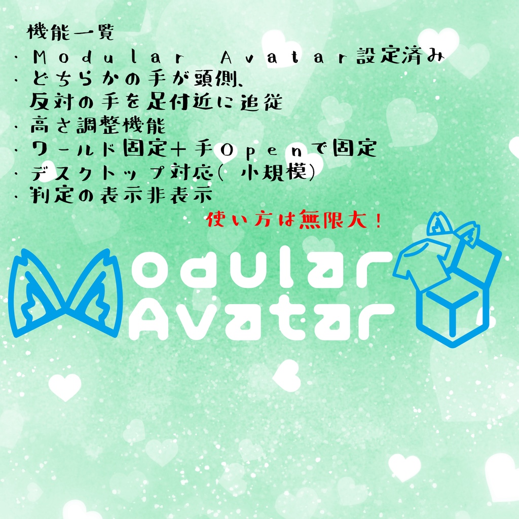 【VRChat】真・お姫様抱っこする機構/PrincessCarryGimmick