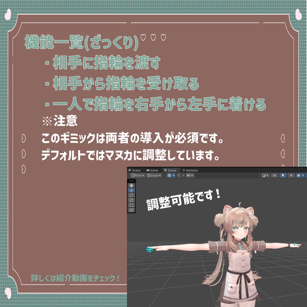 【VRChat】-相手に指輪をはめるギミック-PutOnRing