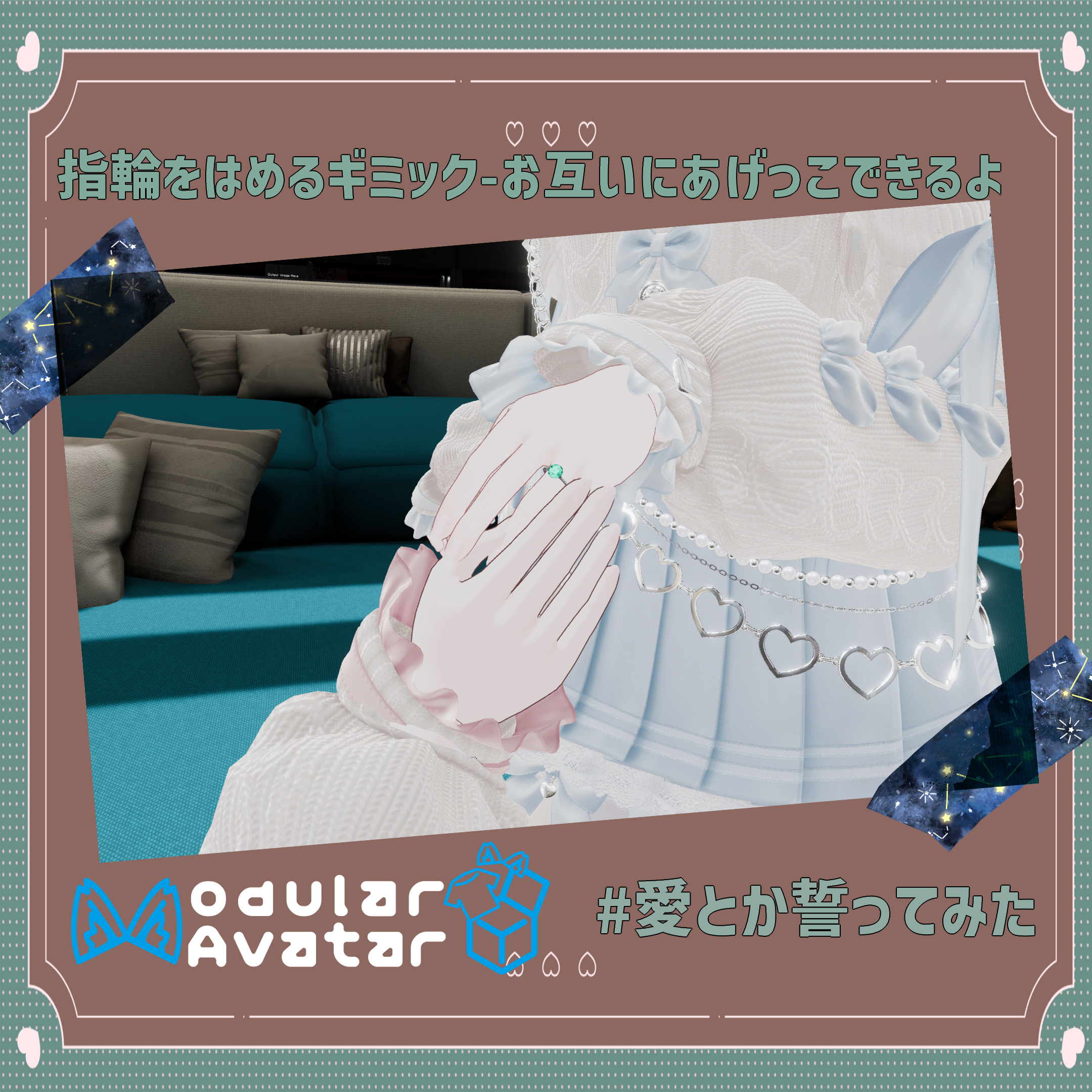 【VRChat】-相手に指輪をはめるギミック-PutOnRing