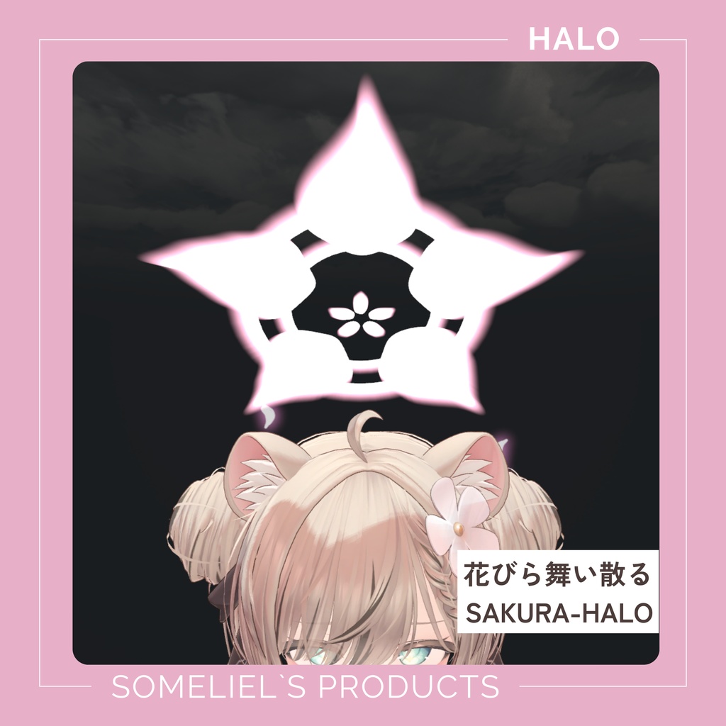 【VRChat】-花びら舞い散るさくらヘイロー-SAKURA HALO