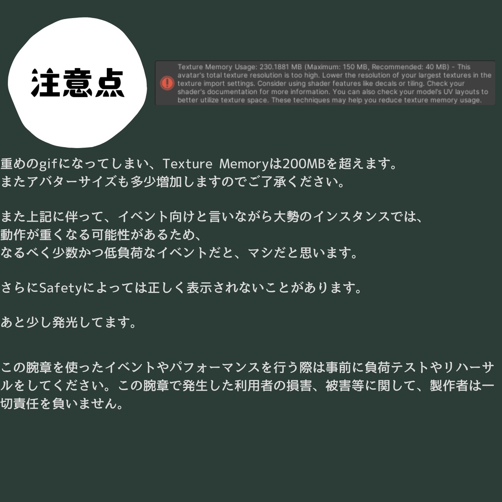 【VRChat想定】multilingual armband-イベント向け多言語腕章-