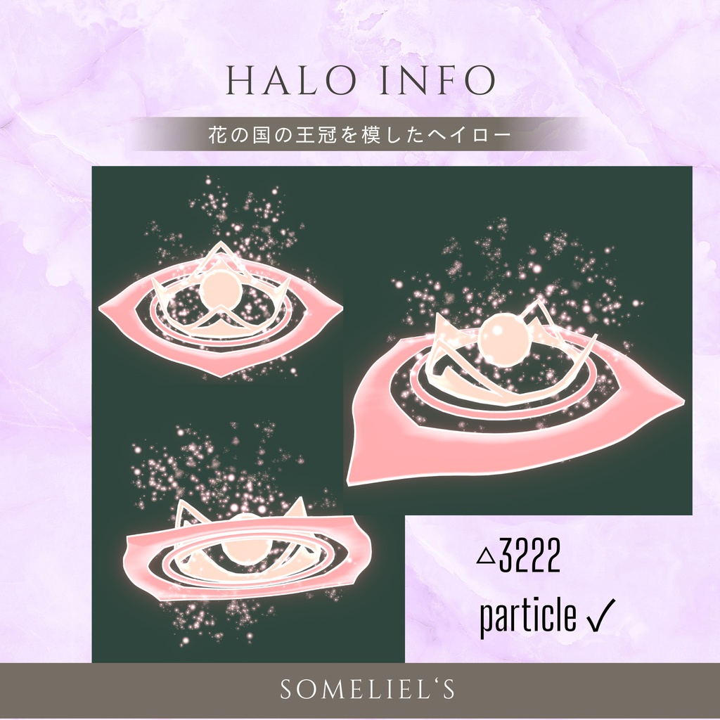 【VRChat想定】KingdomHalo-花の国の冠-