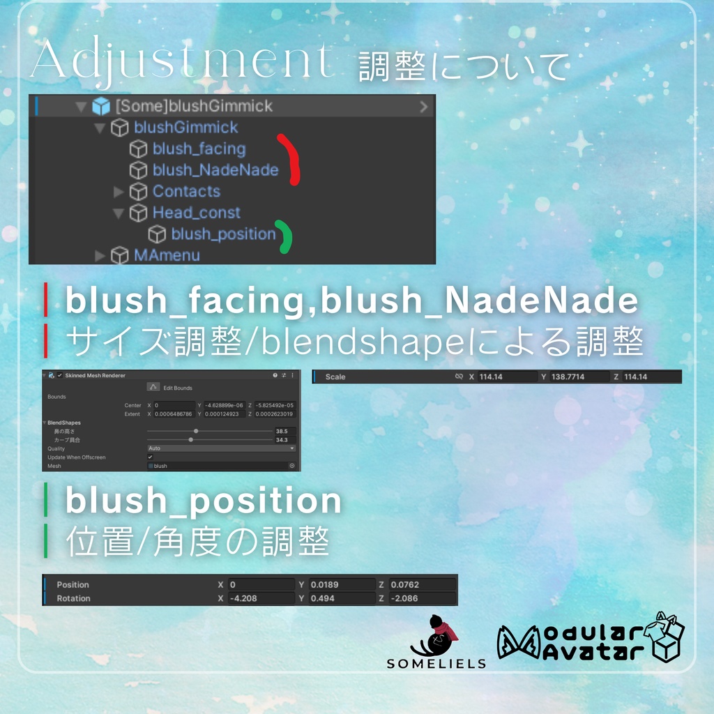 【VRChat】だれでも!視る撫で赤面ギミック-blush gimmick-