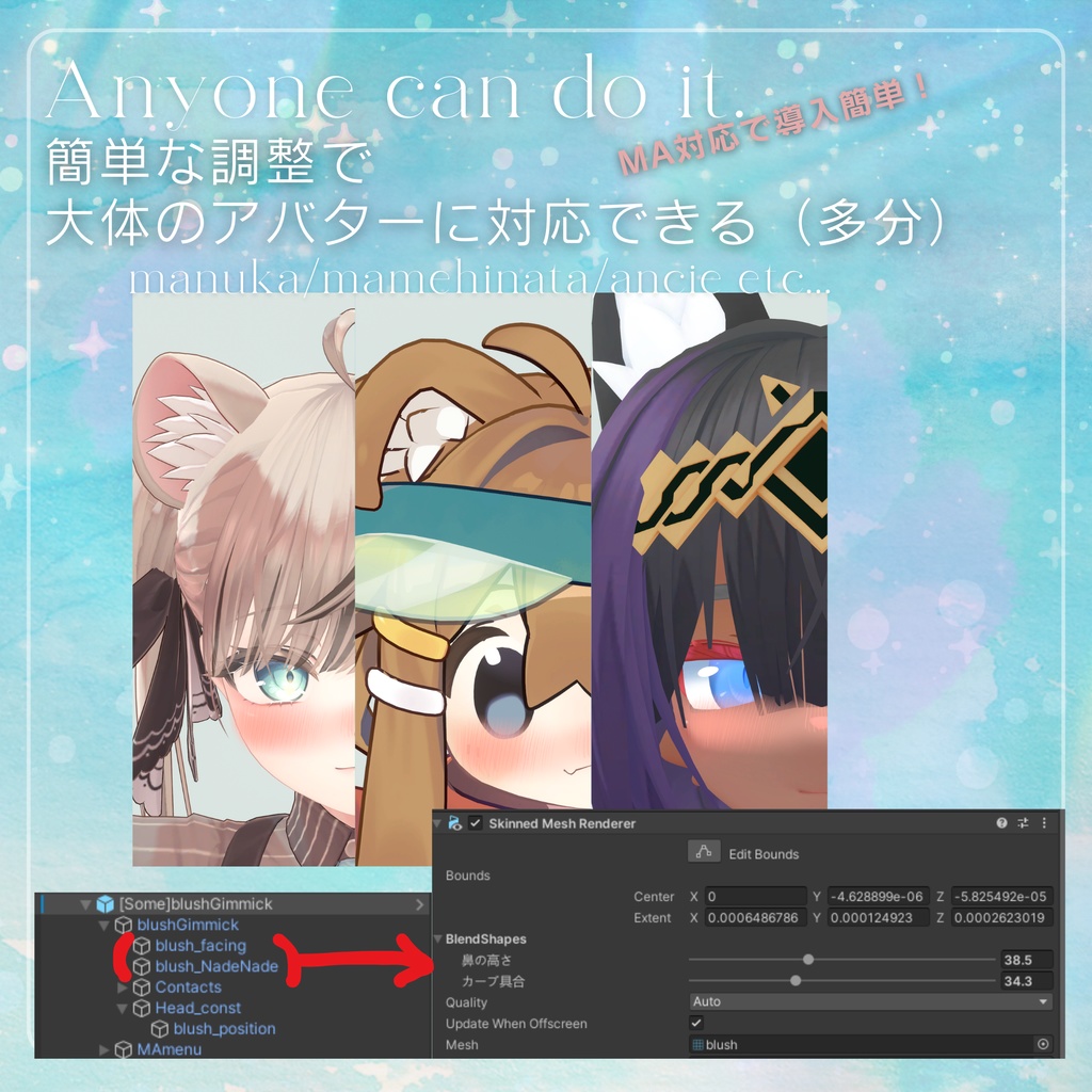 【VRChat】だれでも!視る撫で赤面ギミック-blush gimmick-