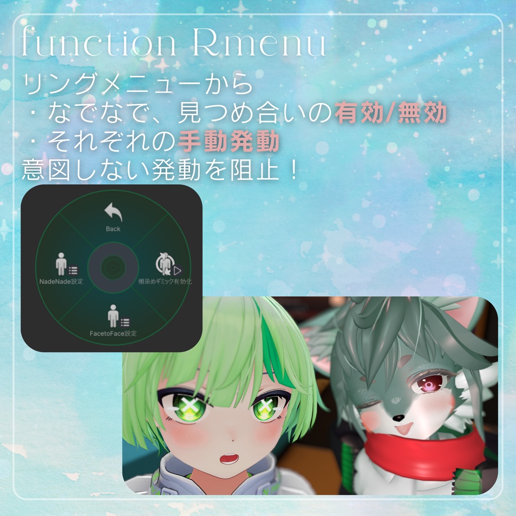 【VRChat】だれでも!視る撫で赤面ギミック-blush gimmick-