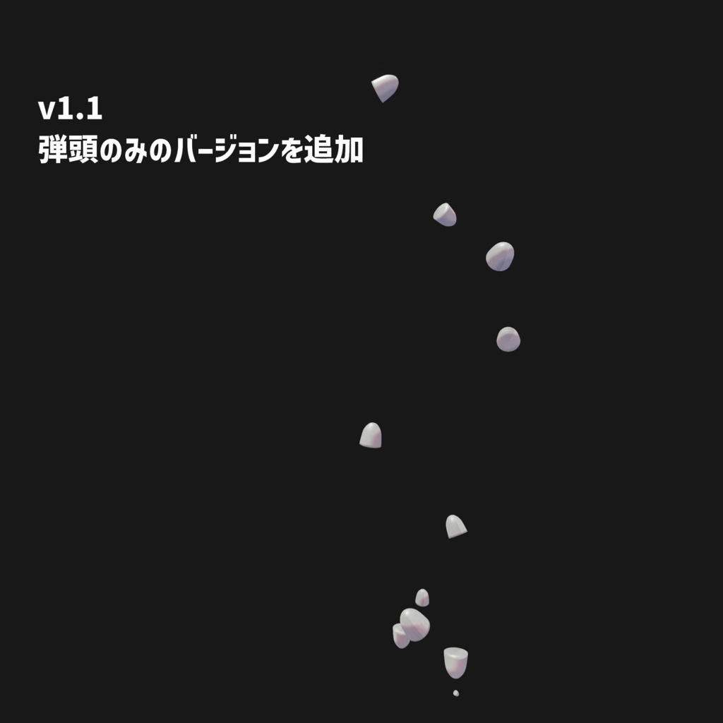 【VRC想定】弾丸を受け止めるギミック-bullet catch-