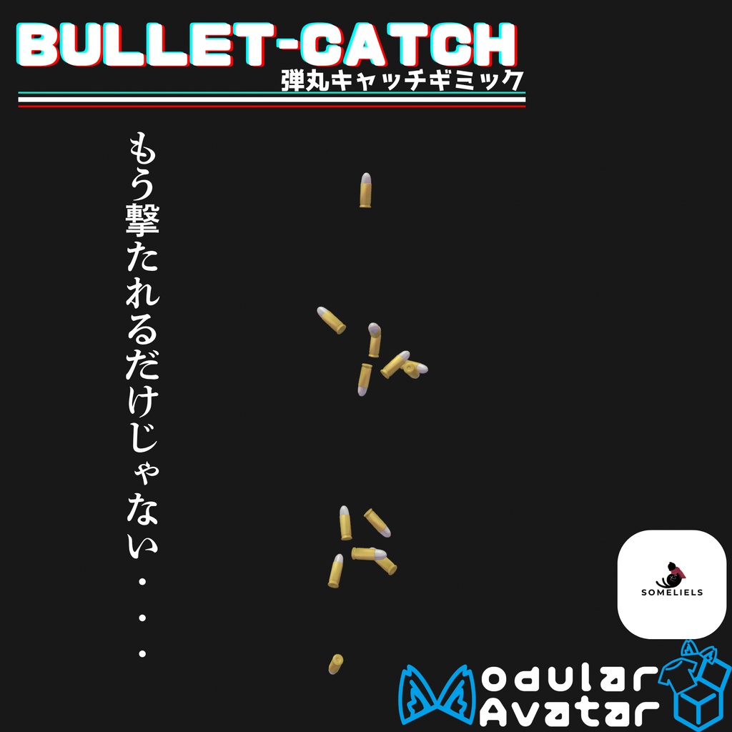 【VRC想定】弾丸を受け止めるギミック-bullet catch-