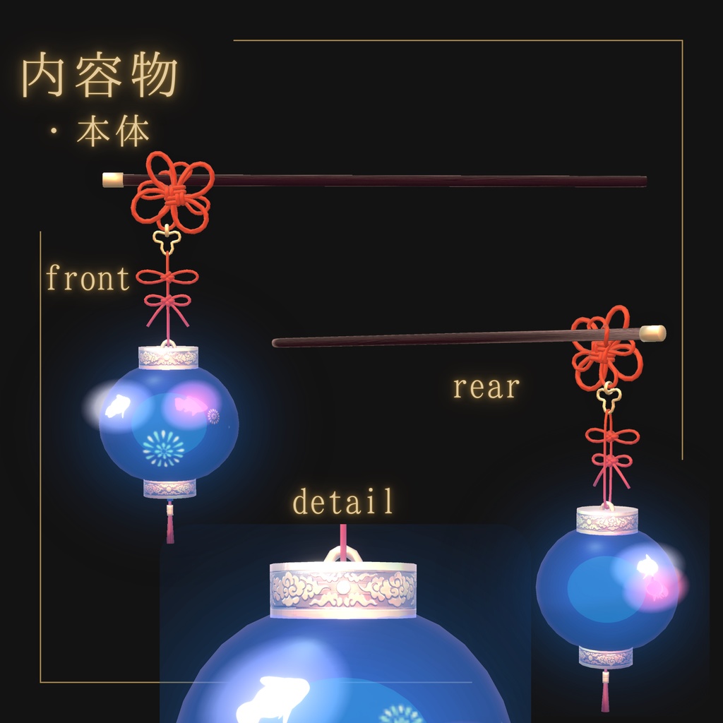【VRC想定】花火乱れ咲く金魚ランタン