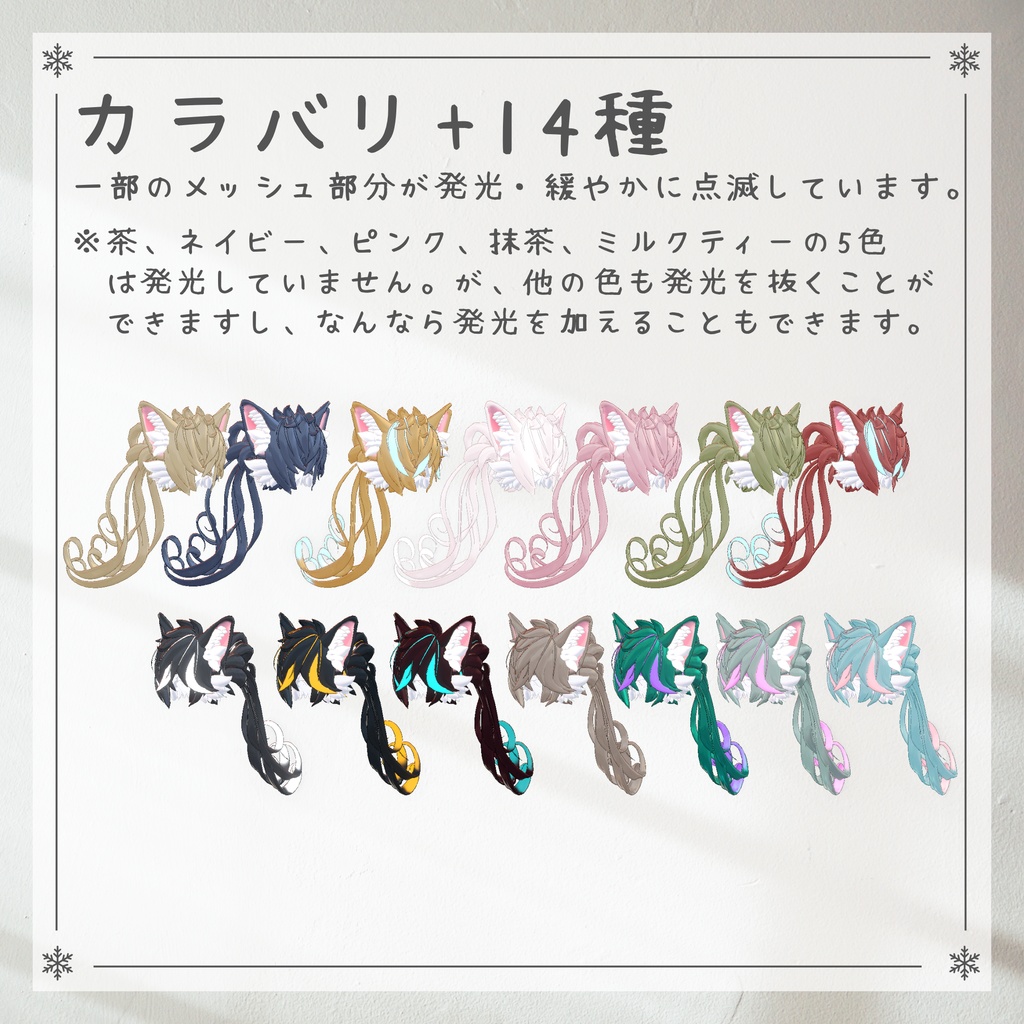 ソマリヘアー+ケモセット-SomariHair-【VRC想定】