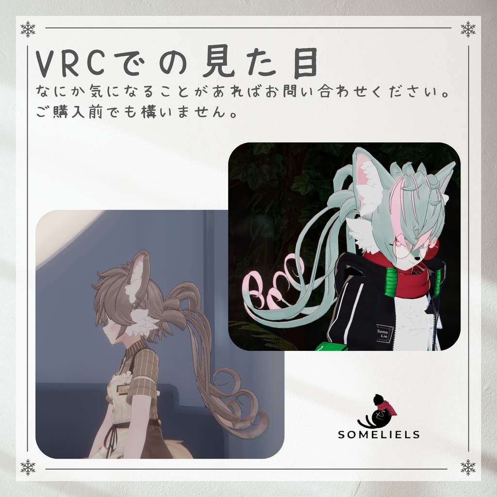ソマリヘアー+ケモセット-SomariHair-【VRC想定】
