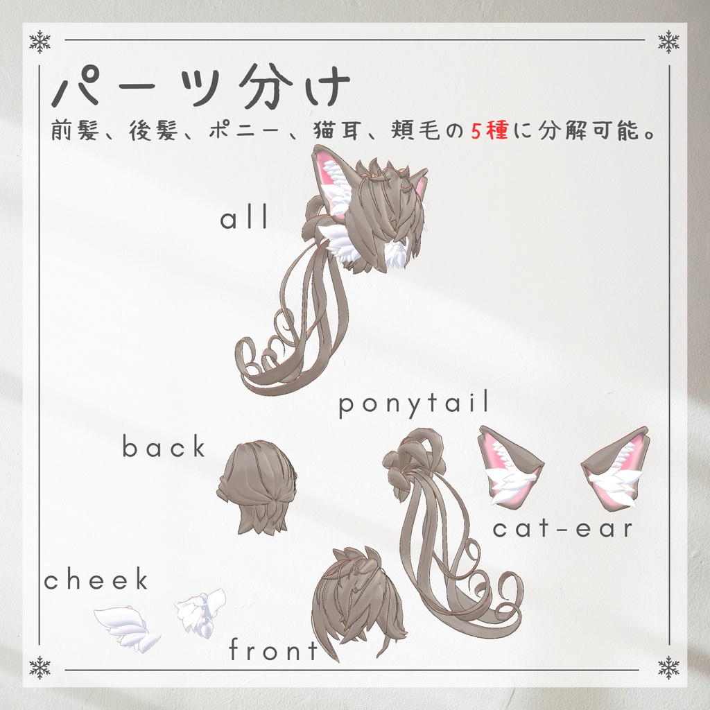 ソマリヘアー+ケモセット-SomariHair-【VRC想定】