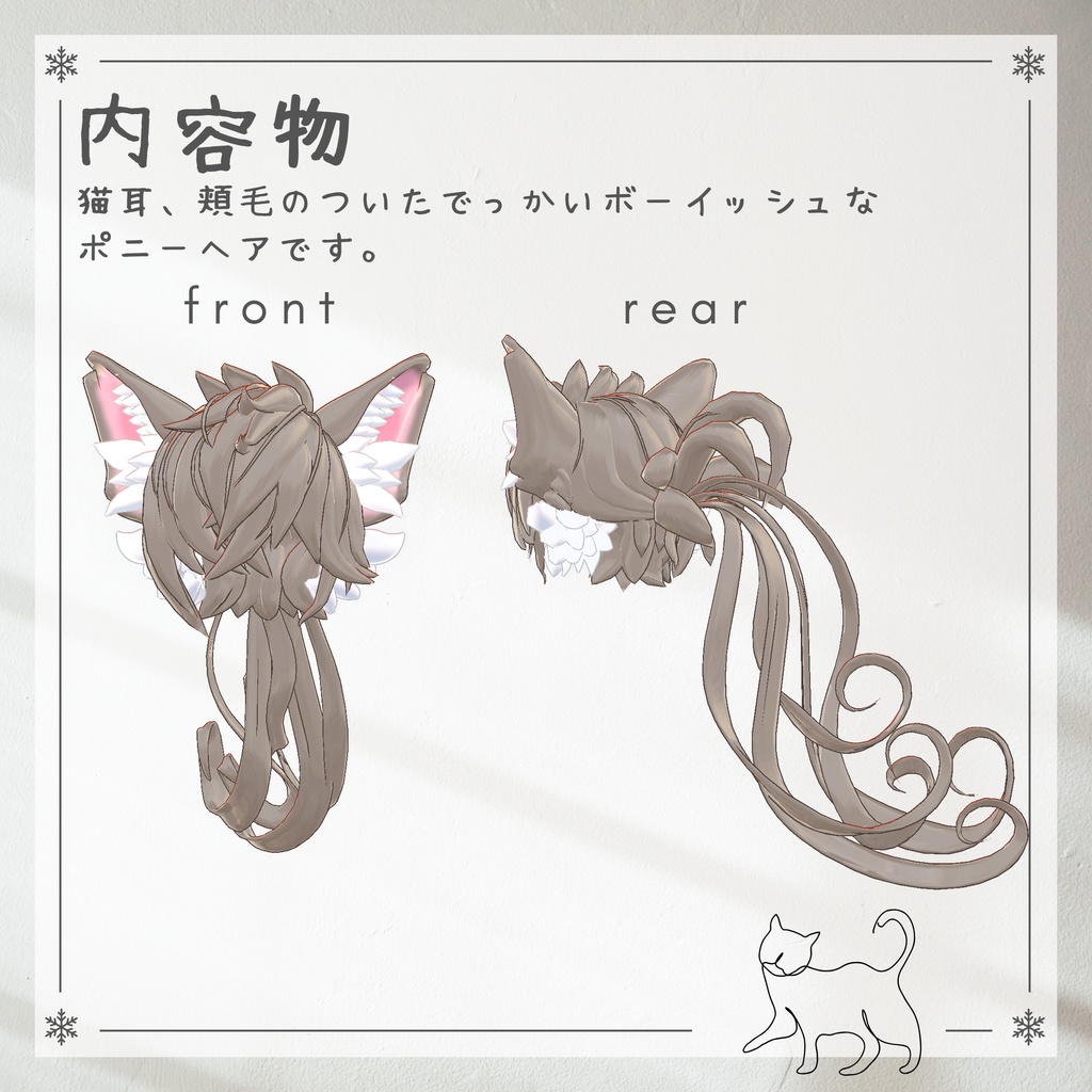 ソマリヘアー+ケモセット-SomariHair-【VRC想定】