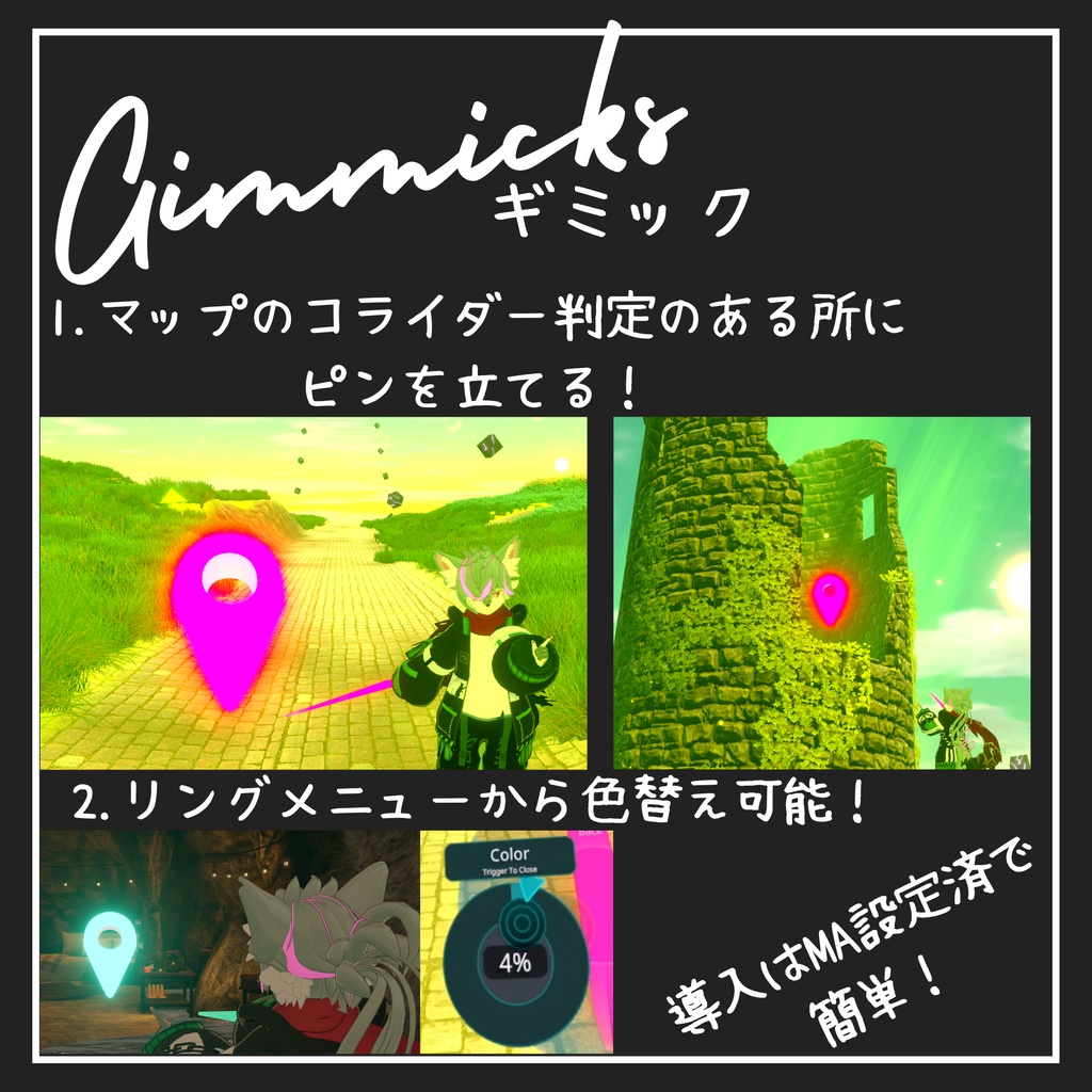 ピン指しギミック-put a pin-【VRC想定アバターギミック】