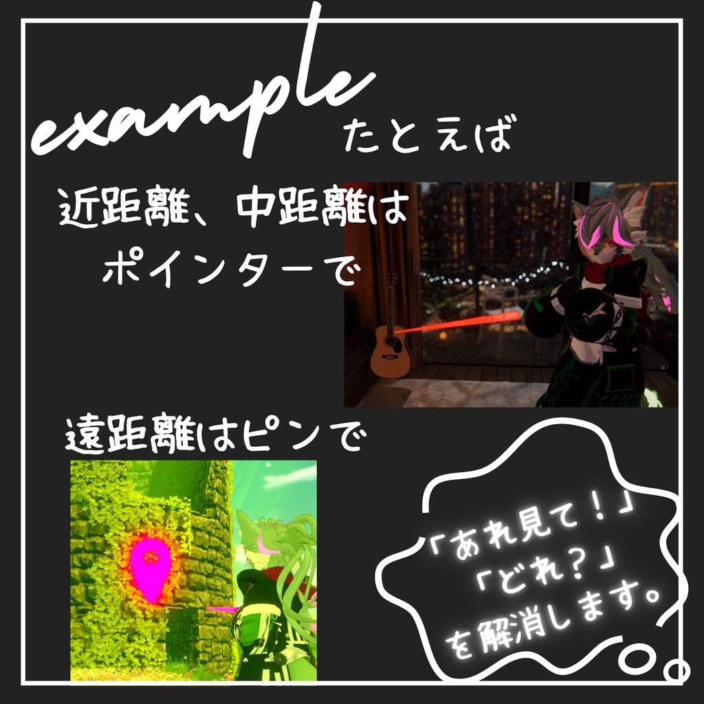 ピン指しギミック-put a pin-【VRC想定アバターギミック】