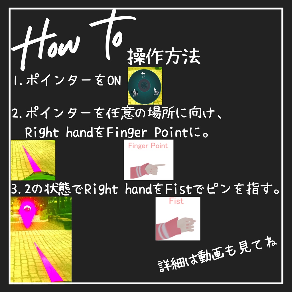 ピン指しギミック-put a pin-【VRC想定アバターギミック】