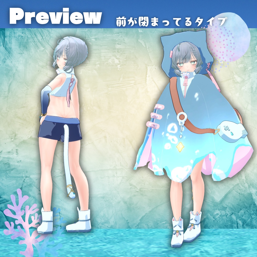 【マヌカ対応】Cape de Myabble【VRC想定衣装】