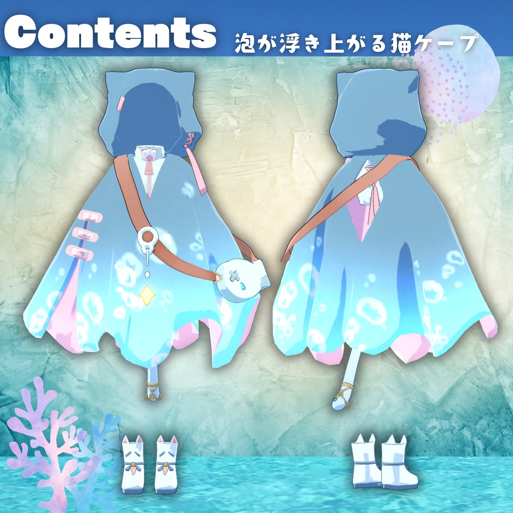 【マヌカ対応】Cape de Myabble【VRC想定衣装】