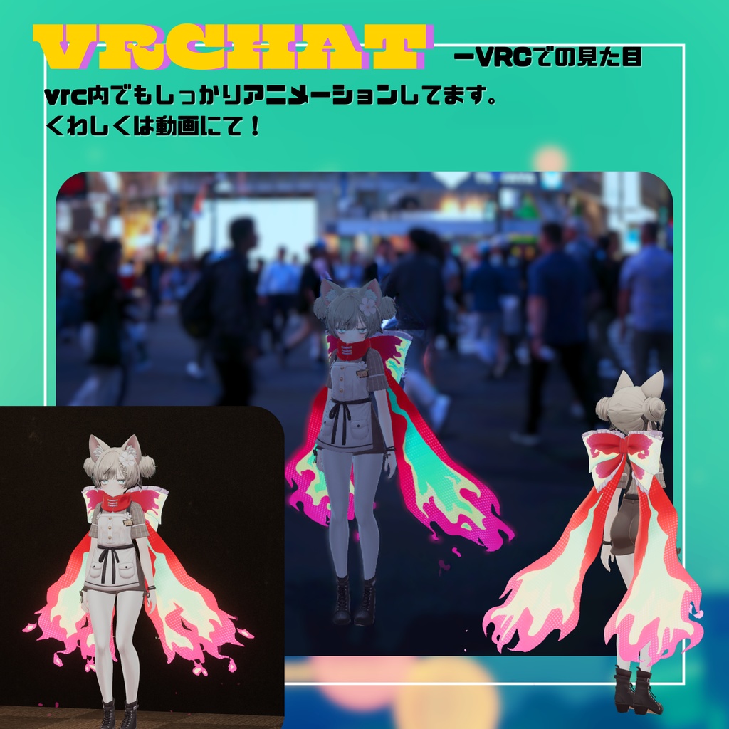 【VRChat想定】BurningScarf-バーニングスカーフ+リボン-