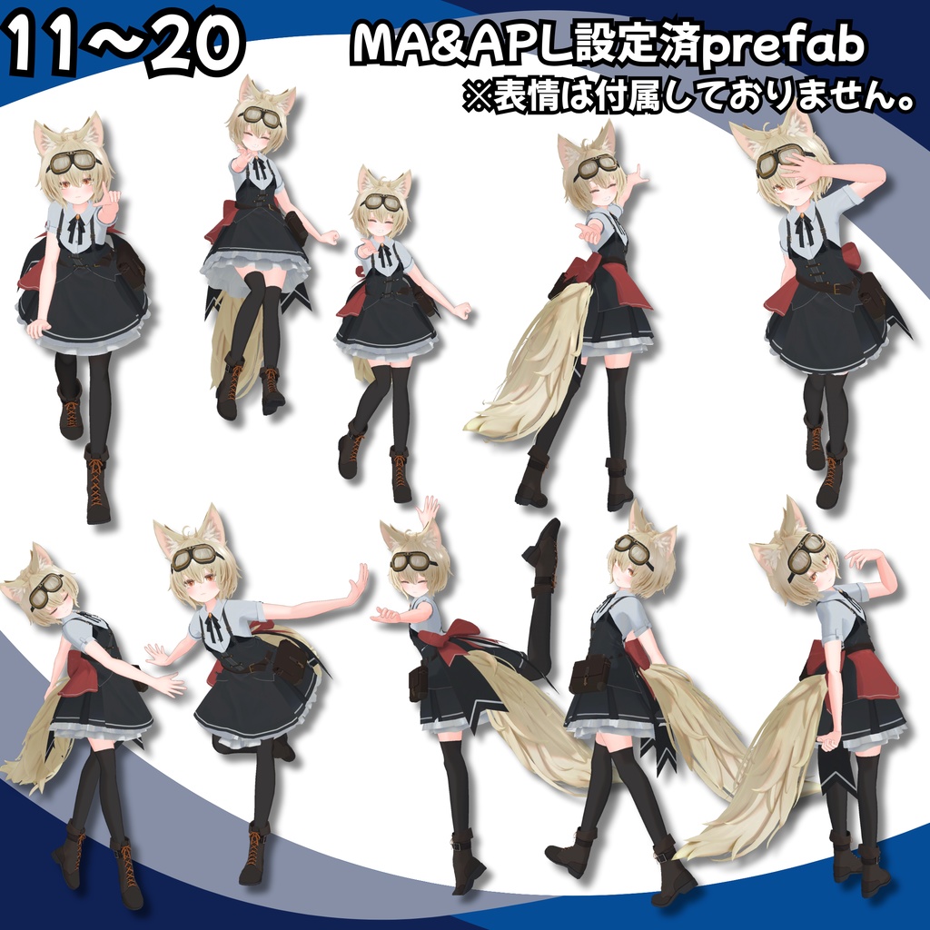 【MA&APL】SomeLiel`s Pose Set vol.1【43種】