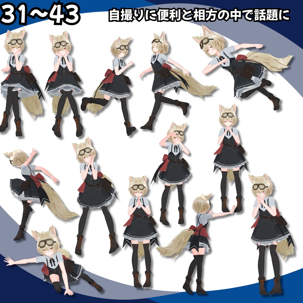 【MA&APL】SomeLiel`s Pose Set vol.1【43種】