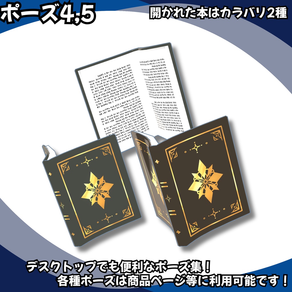 【MA&APL】SomeLiel`s Pose Set vol.1【43種】