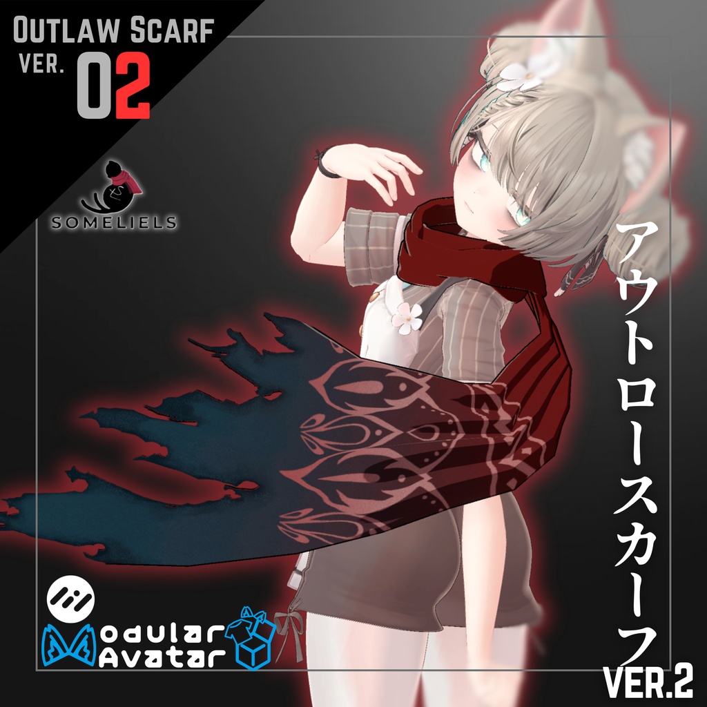[VRChat想定]OutlawScarfVer.2-アウトロースカーフVer.2-