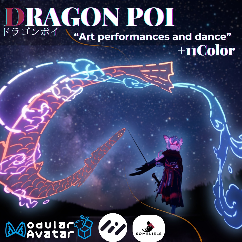 [VRChat想定]Dragon-Poi-ドラゴンポイ-