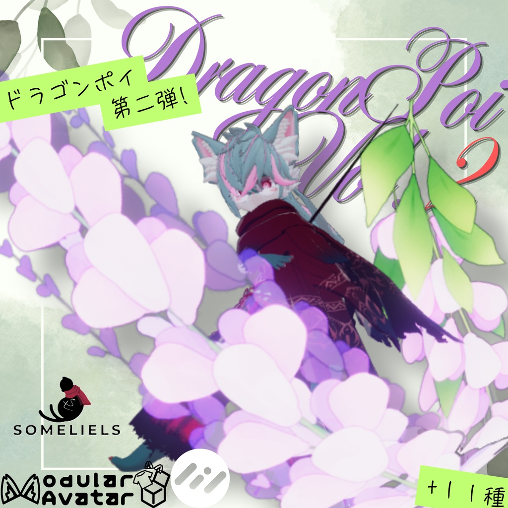 [VRChat想定]Dragon-Poi Vol.2-ドラゴンポイ第二弾-和風-