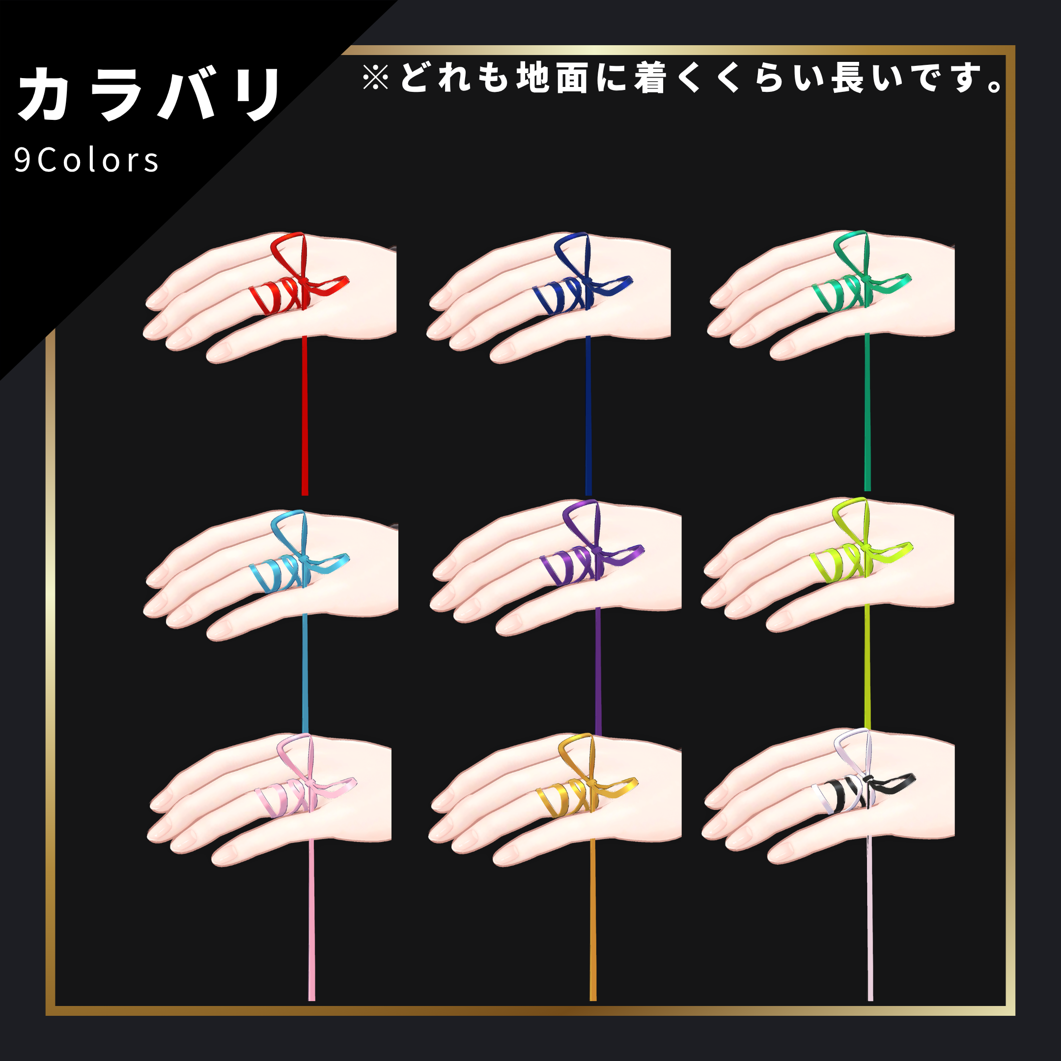 [汎用アクセ]ひらひら超ながい薬指リボン-SL-Ribbon Vol.03- - SomeLiel`s - BOOTH