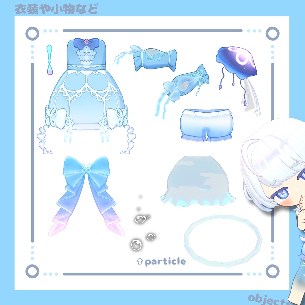 ミズク-Mizuku-/くらげモチーフオリジナル3Dモデル