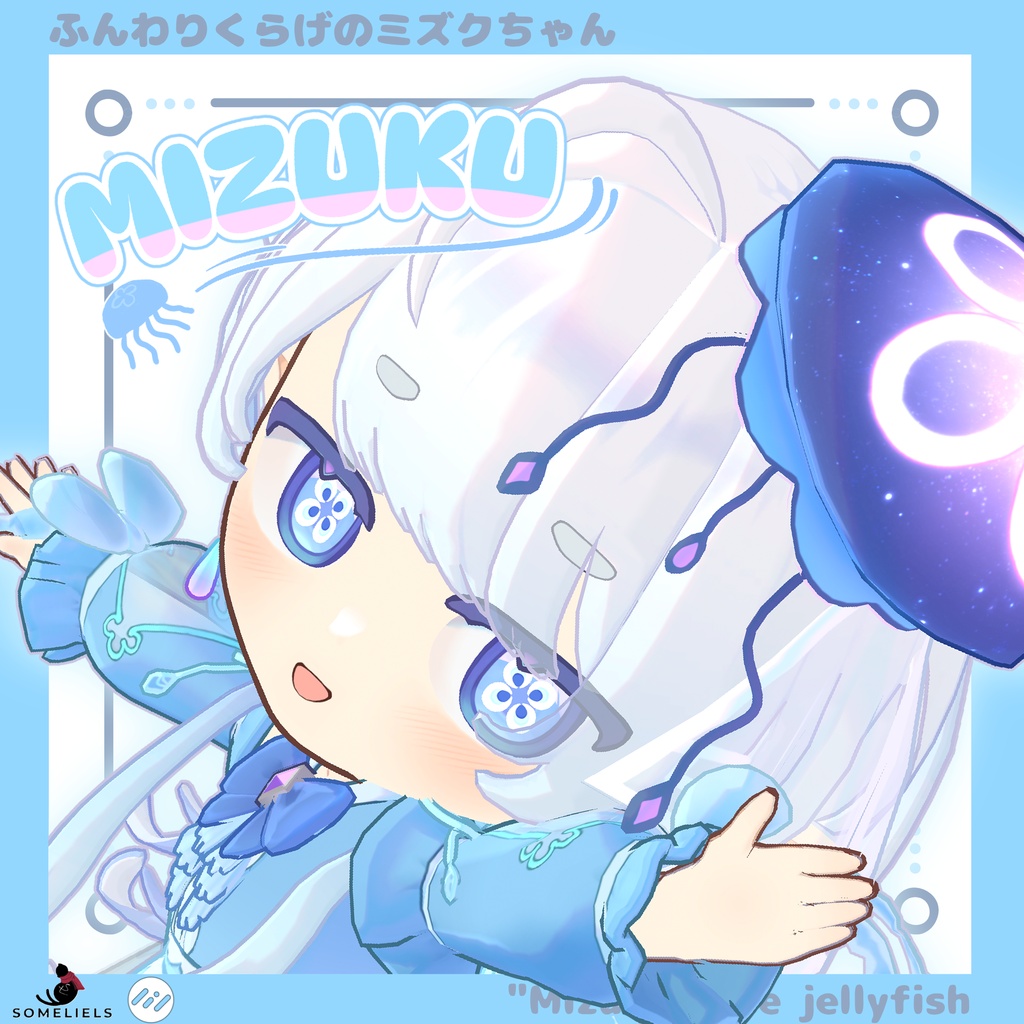 ミズク-Mizuku-/くらげモチーフオリジナル3Dモデル