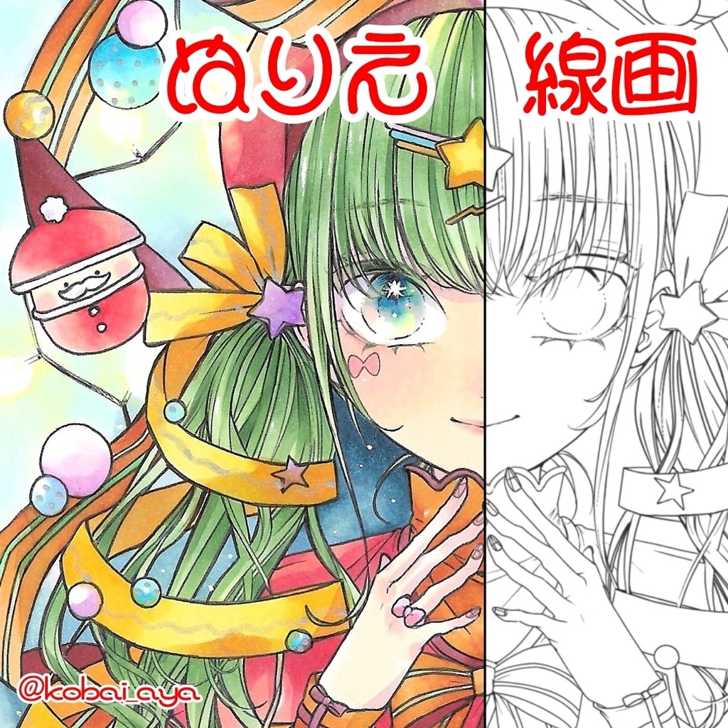 CHRISTMAS 2025［塗り絵線画］