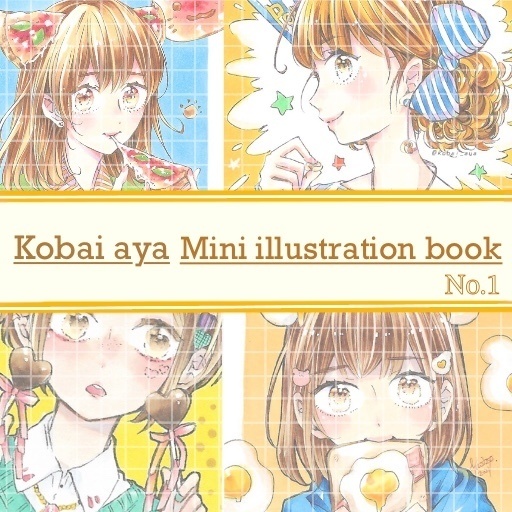 ミニ イラスト集 No.1【電子版】