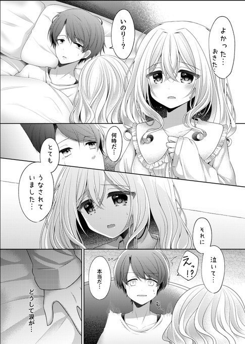 七瀬さんと祈莉のお試しコピ本