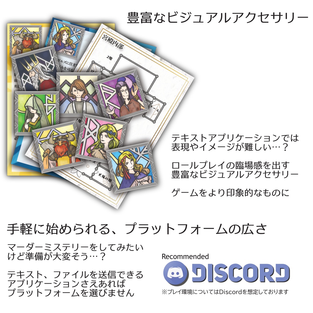 マーダーミステリー【反逆のグングニル】