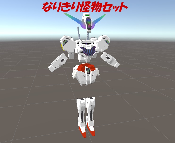 なりきり怪物セット【MA対応】