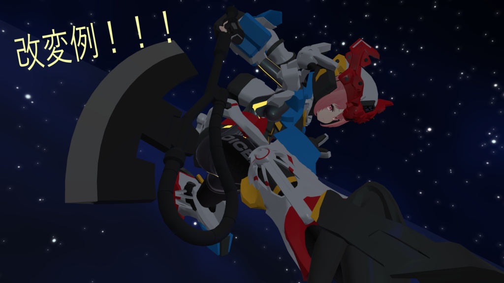 なりきり狂犬セット【MA対応】