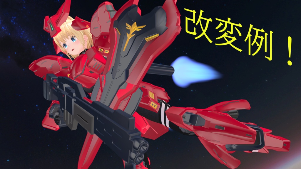 なりきり総帥セット【MA対応】