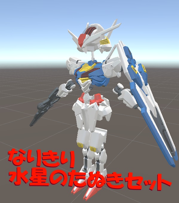 なりきり水星のたぬきセット