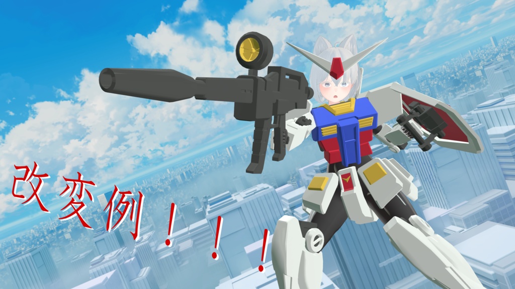 なりきり白い悪魔セット【MA対応】