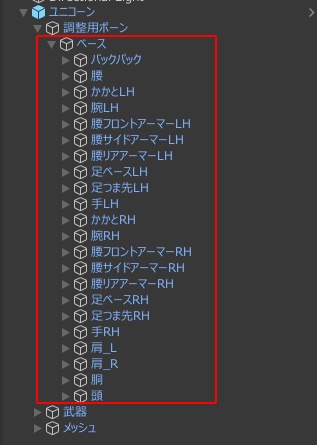 なりきり可能性の獣セット【MA対応】