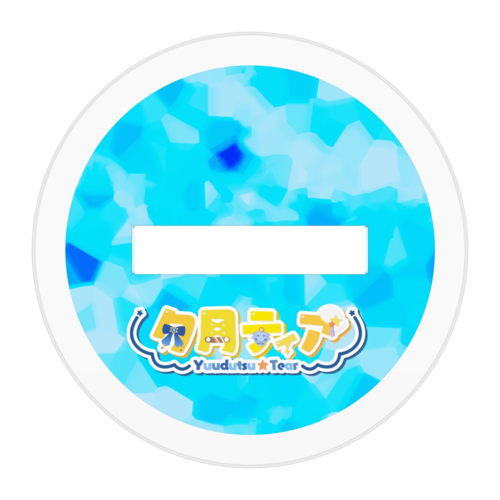 【夕月ティア】アクリルフィギュア【アイドル衣装】